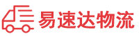 永州到东安县物流公司